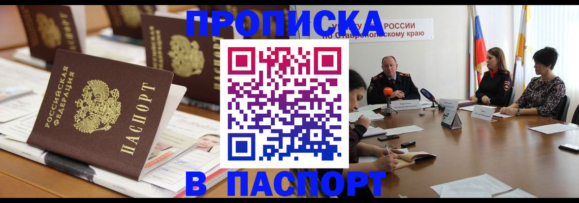 временная регистрация собственник в Коврове