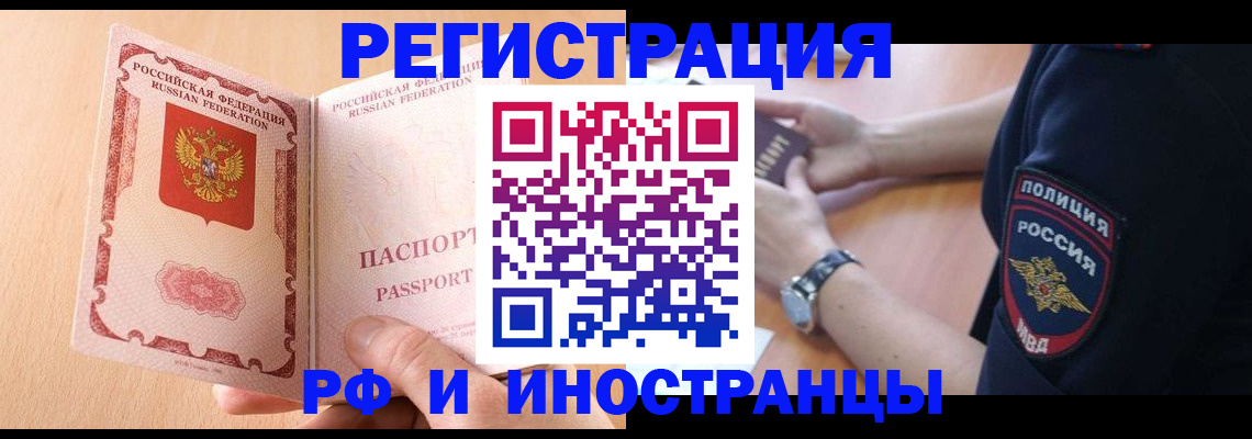 прописка для кредита в Коврове