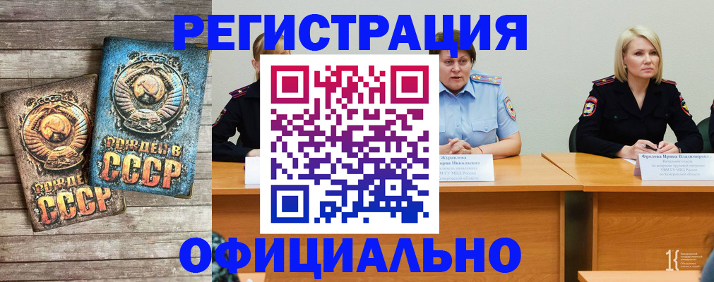 временная регистрация в квартире в Коврове