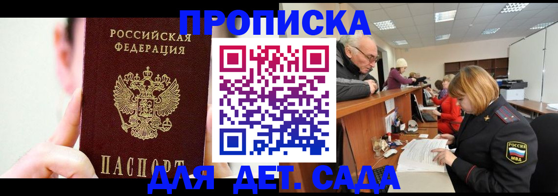 временная регистрация собственник в Коврове